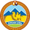 Өмнөговь аймаг 