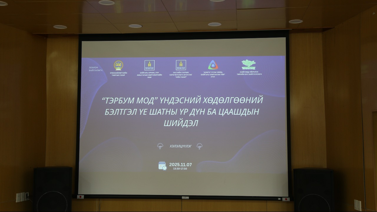 Discussion on “Results and Future Solutions of the Preparation Phase of the “Billion Trees” National Movement”